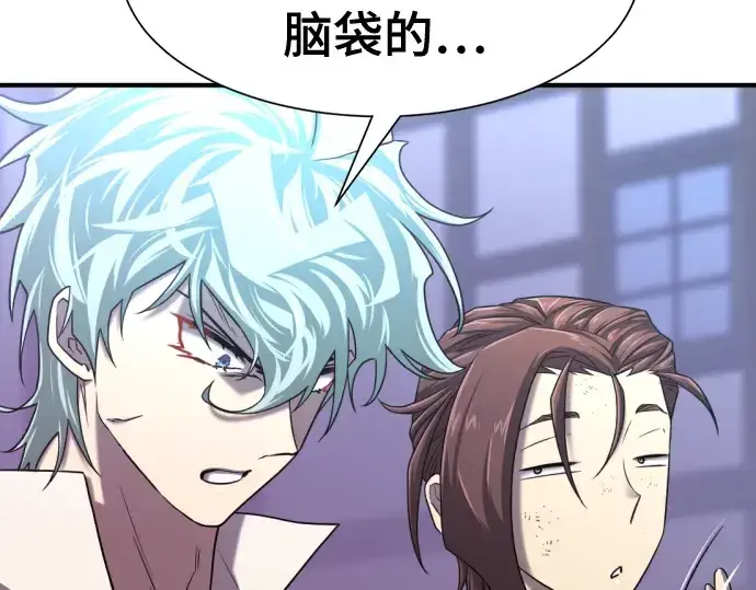 漫画《史诗级领地设计师》第135话第85张图