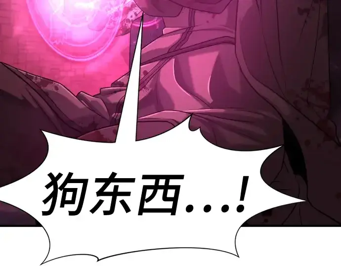 漫画《史诗级领地设计师》第135话第89张图