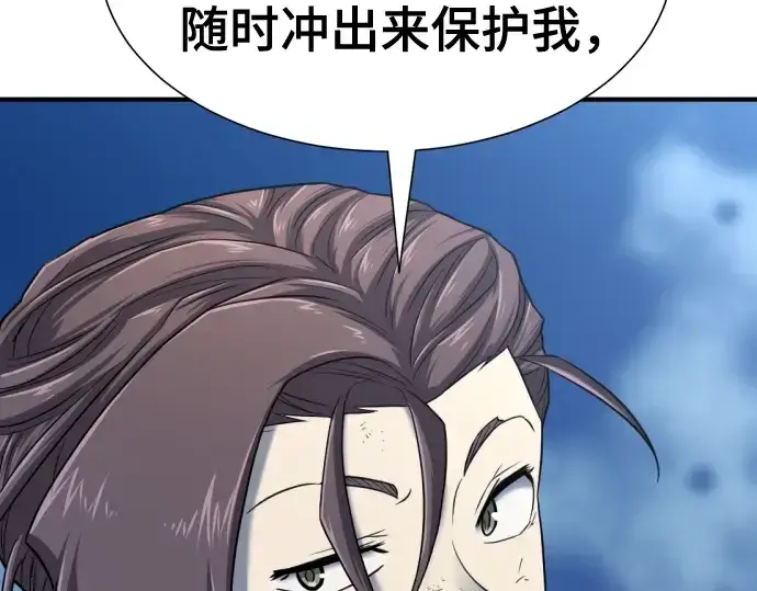 漫画《史诗级领地设计师》第135话第91张图