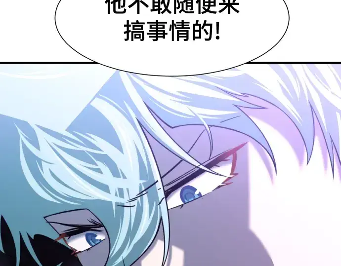 漫画《史诗级领地设计师》第135话第93张图