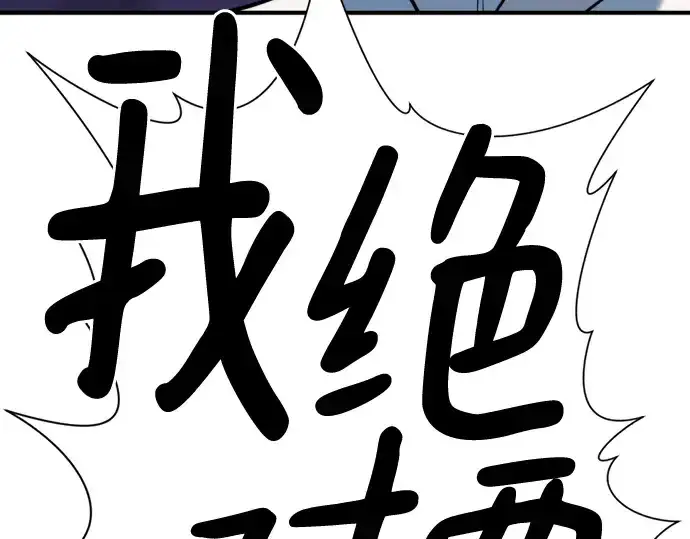 漫画《史诗级领地设计师》第135话第95张图