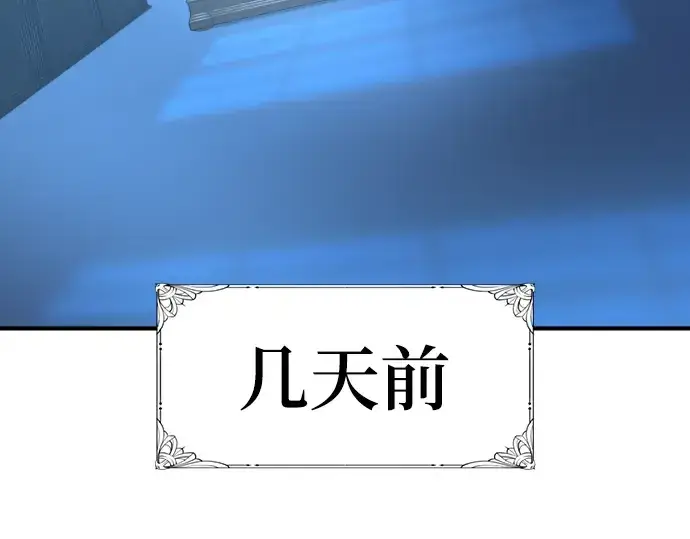漫画《史诗级领地设计师》第136话第10张图