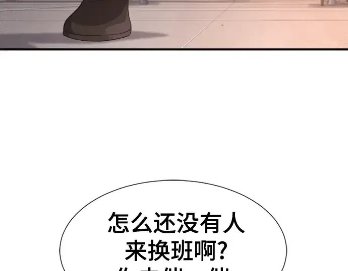 漫画《史诗级领地设计师》第136话第101张图
