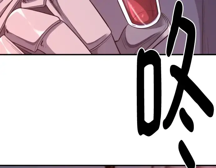 漫画《史诗级领地设计师》第136话第109张图