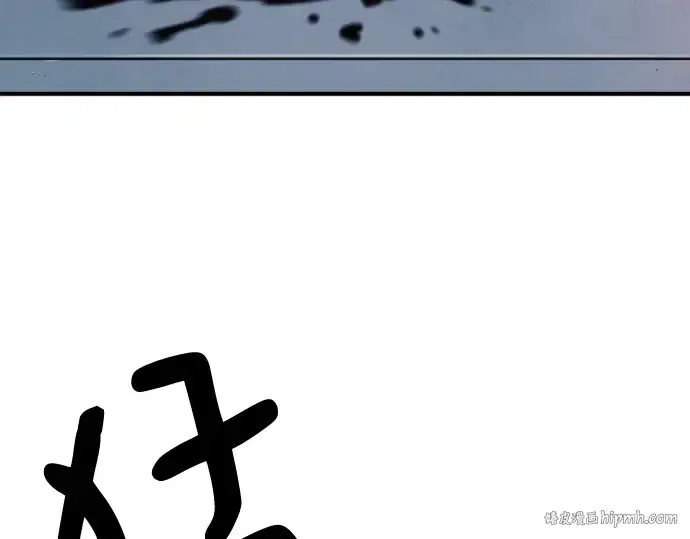 漫画《史诗级领地设计师》第136话第112张图