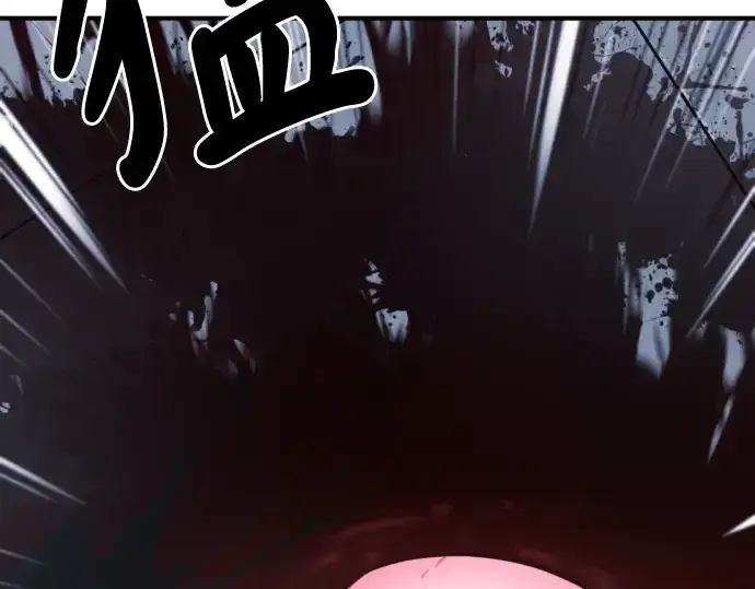 漫画《史诗级领地设计师》第136话第113张图