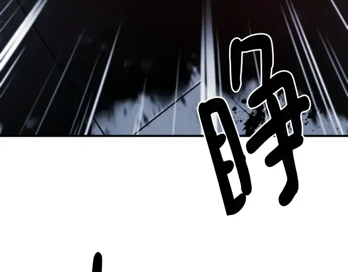 漫画《史诗级领地设计师》第136话第115张图
