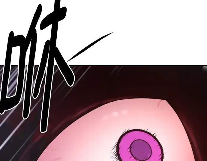 漫画《史诗级领地设计师》第136话第116张图