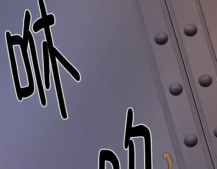 漫画《史诗级领地设计师》第136话第119张图