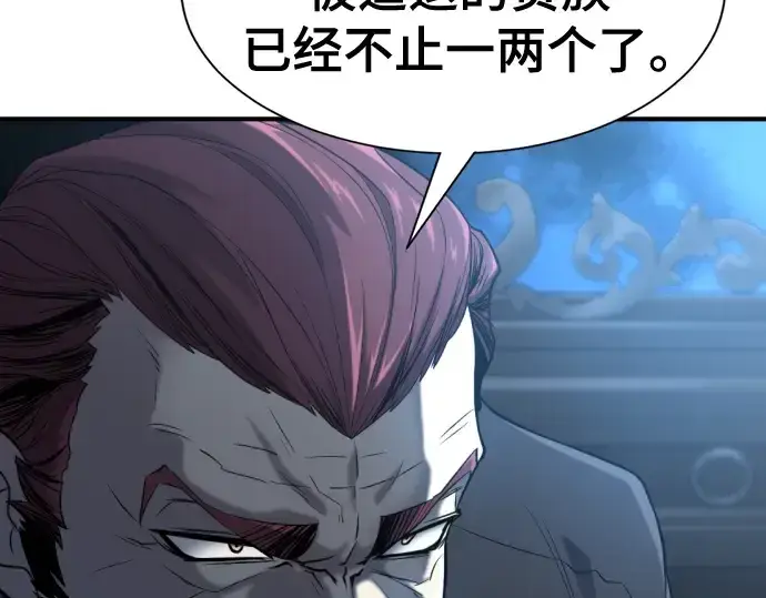 漫画《史诗级领地设计师》第136话第12张图