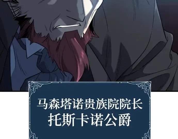 漫画《史诗级领地设计师》第136话第13张图