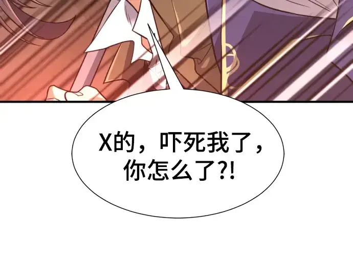 漫画《史诗级领地设计师》第136话第134张图