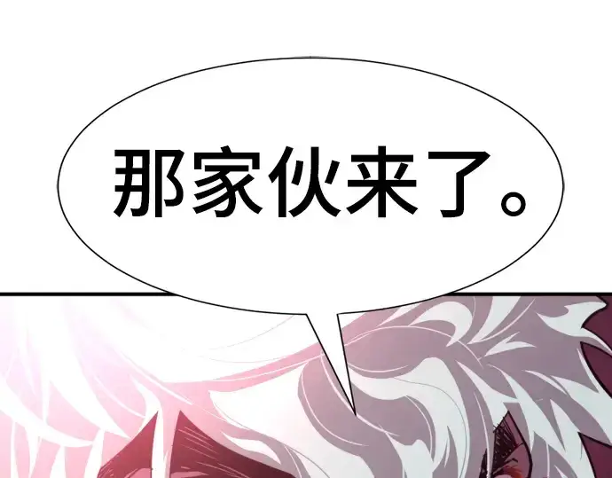 漫画《史诗级领地设计师》第136话第135张图