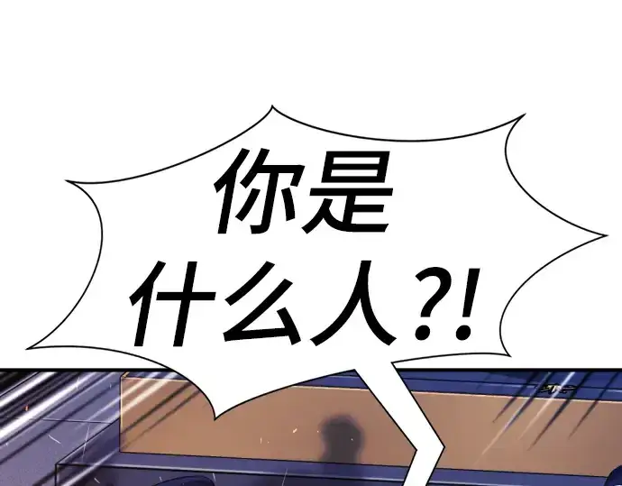 漫画《史诗级领地设计师》第136话第138张图