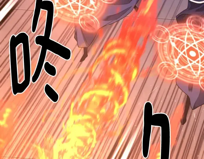 漫画《史诗级领地设计师》第136话第140张图