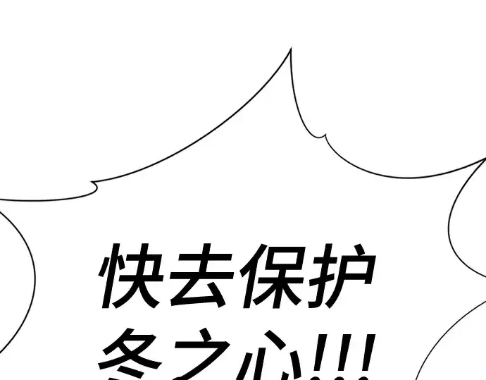 漫画《史诗级领地设计师》第136话第146张图