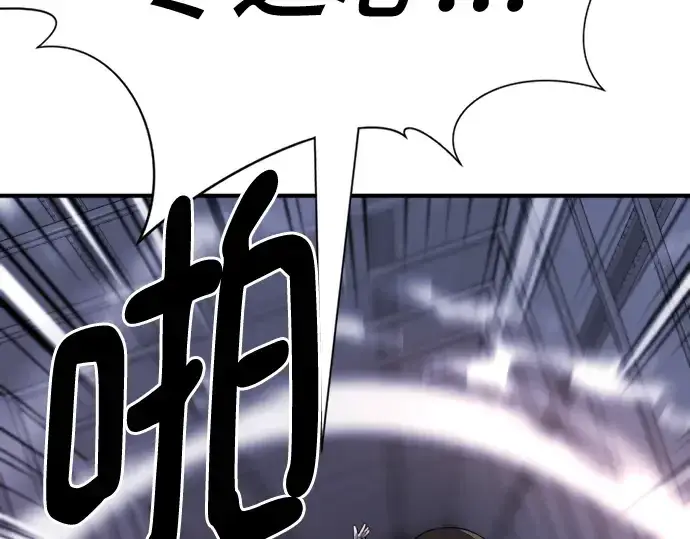 漫画《史诗级领地设计师》第136话第147张图