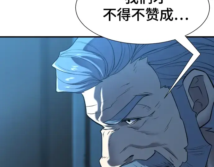 漫画《史诗级领地设计师》第136话第15张图