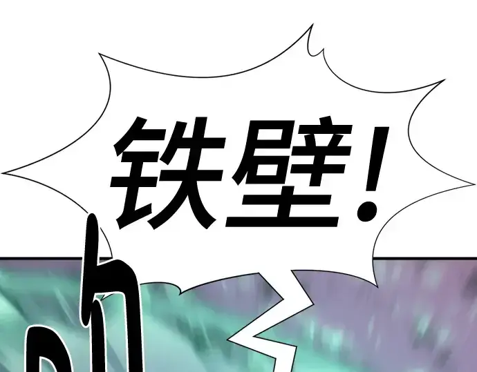 漫画《史诗级领地设计师》第136话第166张图
