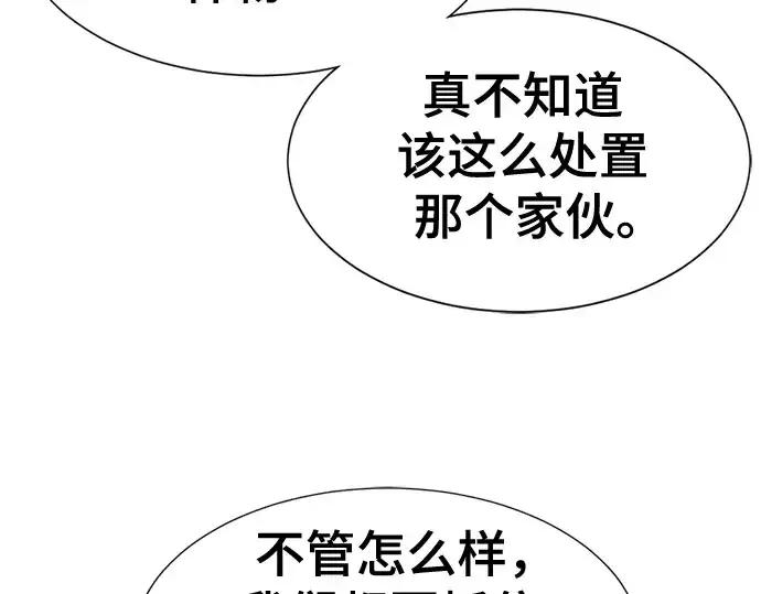 漫画《史诗级领地设计师》第136话第17张图
