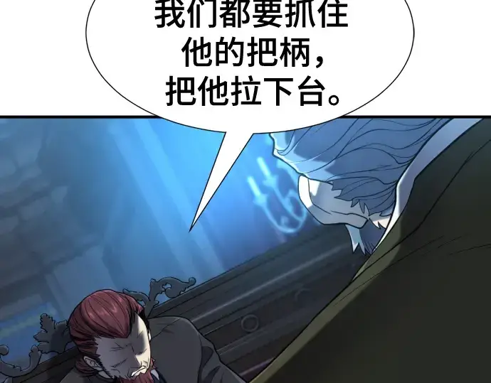 漫画《史诗级领地设计师》第136话第18张图