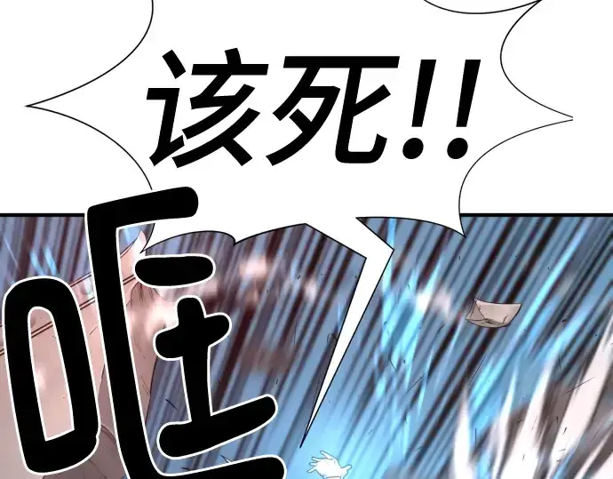 漫画《史诗级领地设计师》第136话第182张图