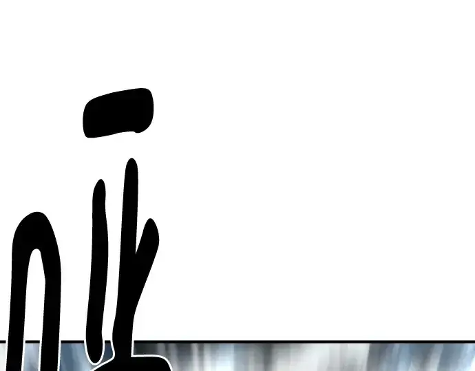 漫画《史诗级领地设计师》第136话第186张图