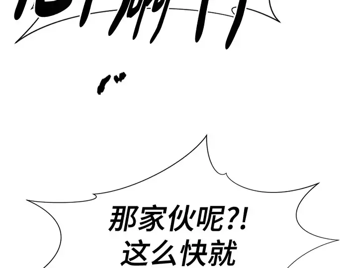 漫画《史诗级领地设计师》第136话第197张图
