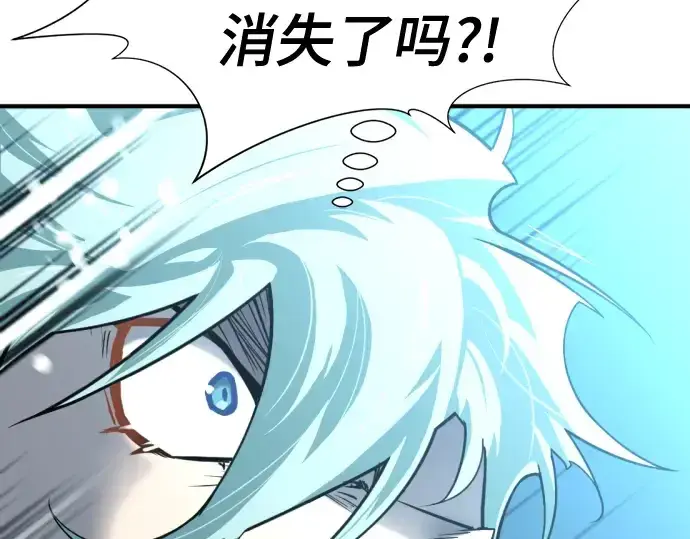 漫画《史诗级领地设计师》第136话第198张图
