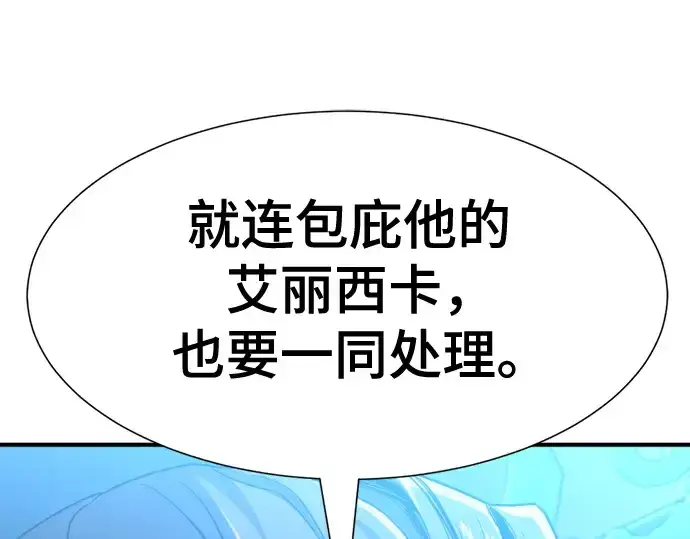 漫画《史诗级领地设计师》第136话第20张图