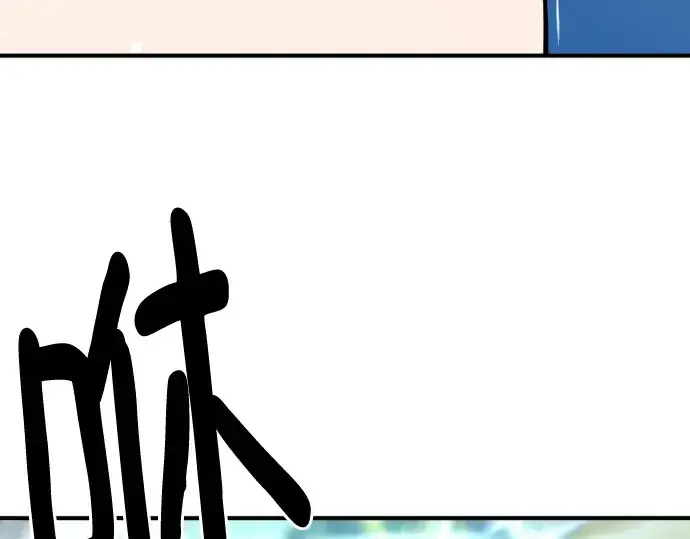 漫画《史诗级领地设计师》第136话第203张图