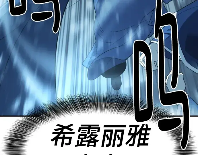 漫画《史诗级领地设计师》第136话第206张图