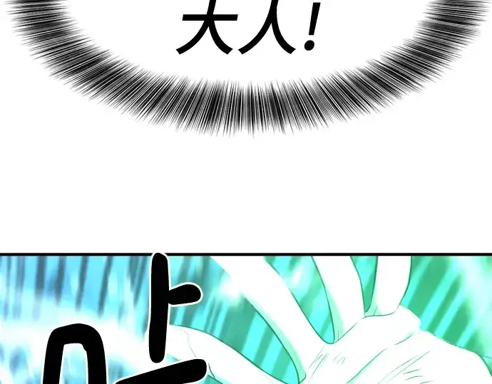 漫画《史诗级领地设计师》第136话第207张图