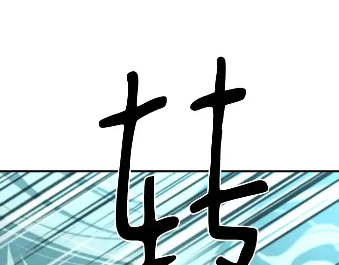 漫画《史诗级领地设计师》第136话第211张图