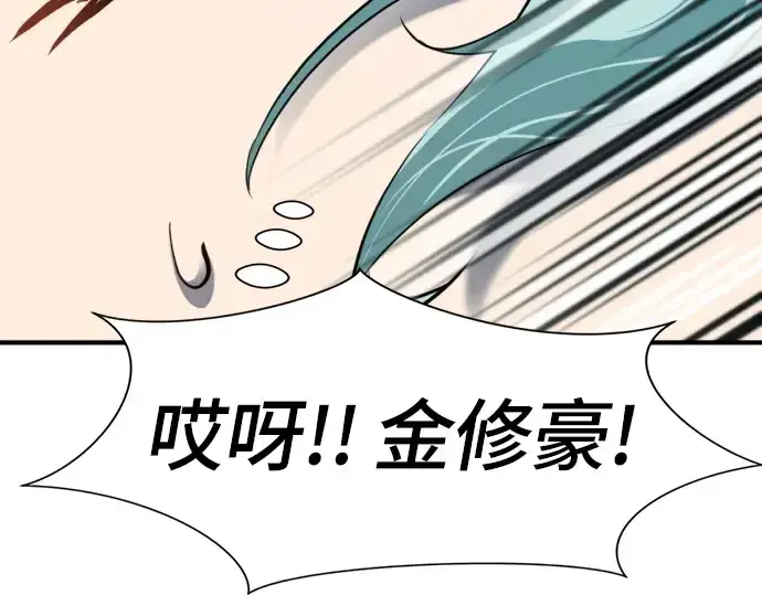 漫画《史诗级领地设计师》第136话第213张图