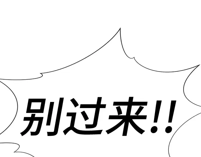 漫画《史诗级领地设计师》第136话第214张图