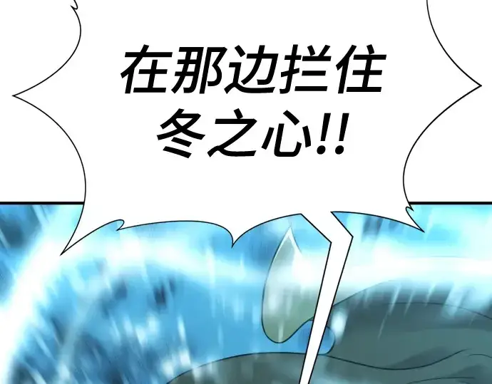 漫画《史诗级领地设计师》第136话第219张图