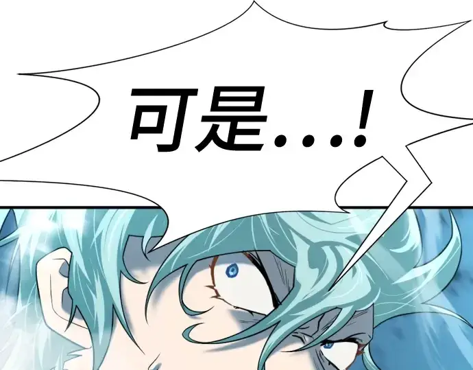 漫画《史诗级领地设计师》第136话第223张图