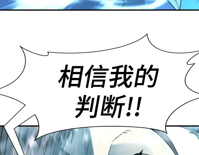 漫画《史诗级领地设计师》第136话第225张图