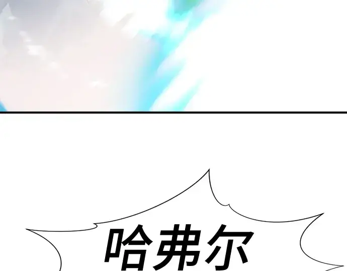漫画《史诗级领地设计师》第136话第235张图