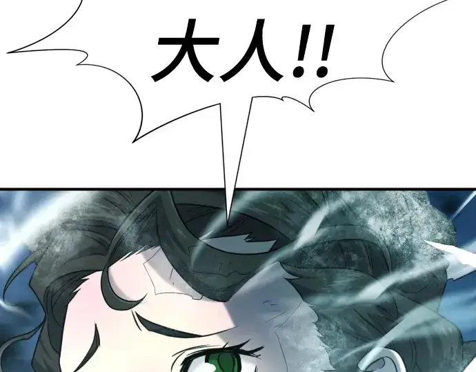 漫画《史诗级领地设计师》第136话第236张图
