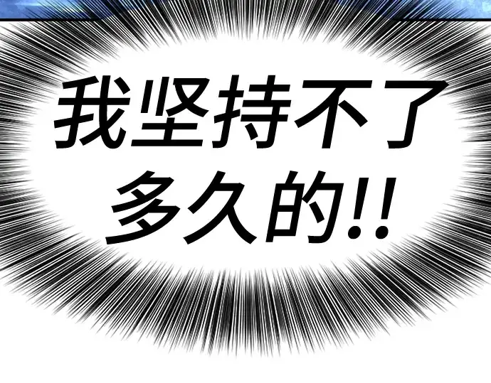 漫画《史诗级领地设计师》第136话第246张图