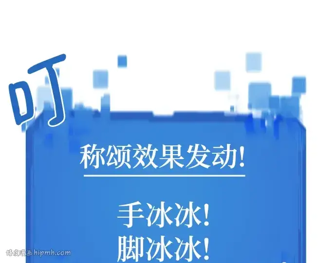 漫画《史诗级领地设计师》第136话第248张图
