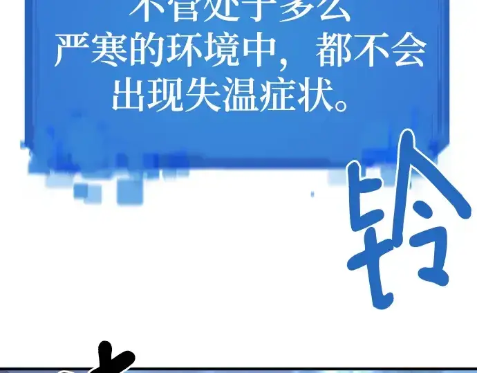漫画《史诗级领地设计师》第136话第250张图