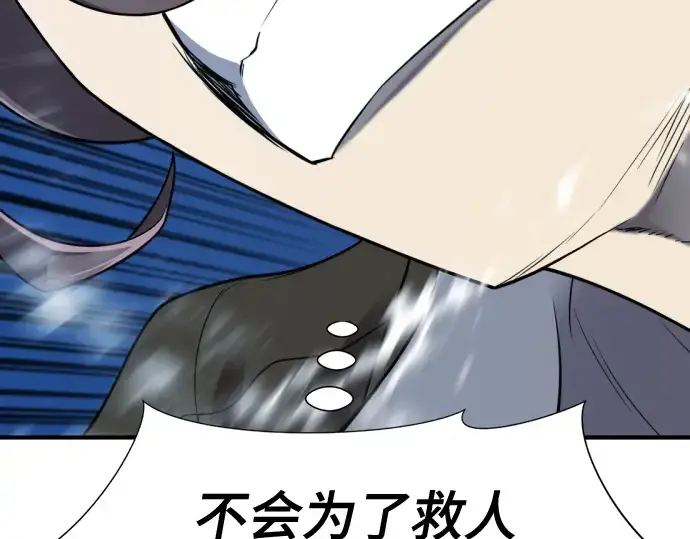 漫画《史诗级领地设计师》第136话第255张图