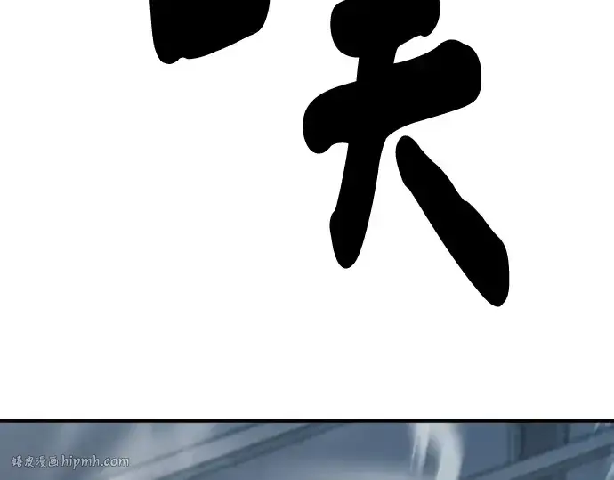 漫画《史诗级领地设计师》第136话第264张图