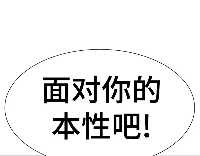 漫画《史诗级领地设计师》第136话第268张图