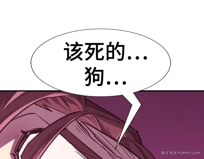 漫画《史诗级领地设计师》第136话第272张图