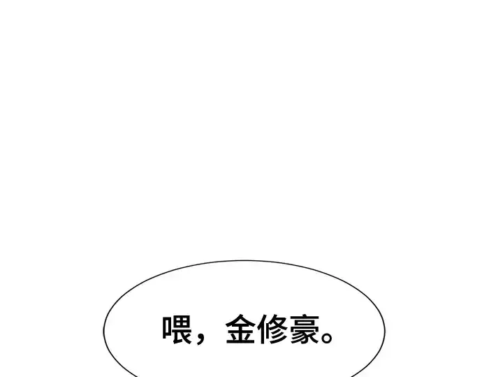 漫画《史诗级领地设计师》第136话第283张图