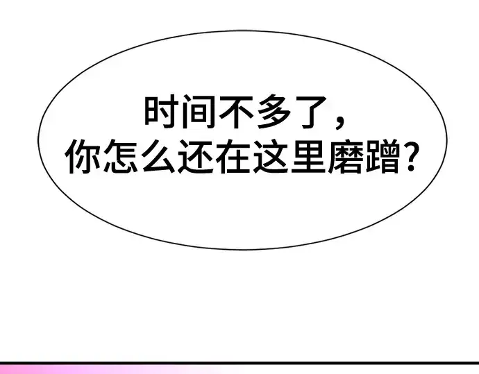 漫画《史诗级领地设计师》第136话第289张图
